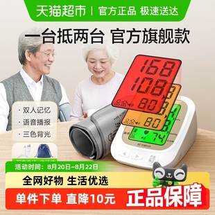 皿发顺丰 可孚电子血压计量血压测量表器家用高精准充电测压仪臂式