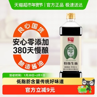加加正品380天家用酿造零添加未加碘盐酱油特级0添加生抽