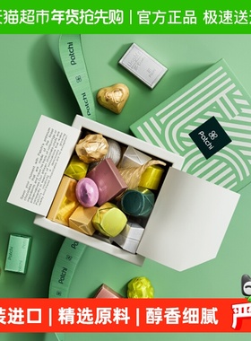 Patchi芭驰巧克力高端进口礼盒坚果零食伴手礼情人节女友生日礼物