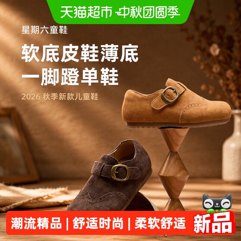 星期六软底皮鞋薄底一脚蹬女童鞋