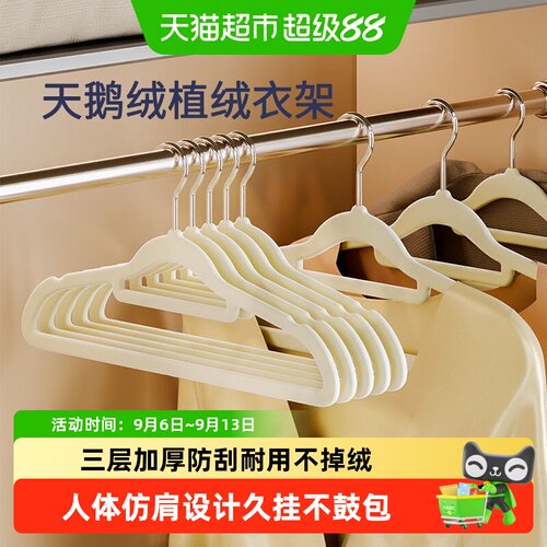 太力植绒衣架防滑耐用安全无味