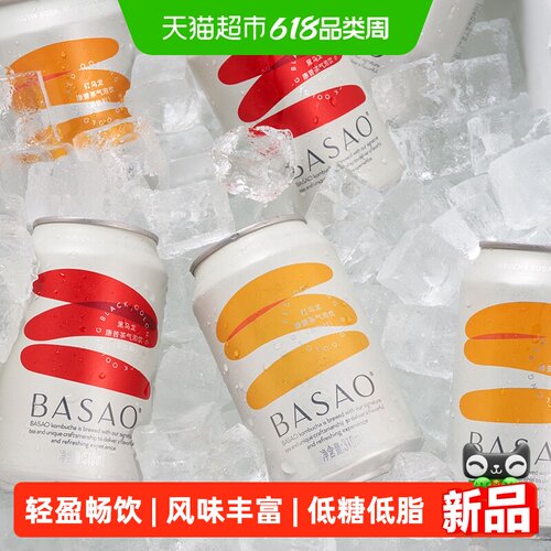 basao乌龙康普茶低糖果香