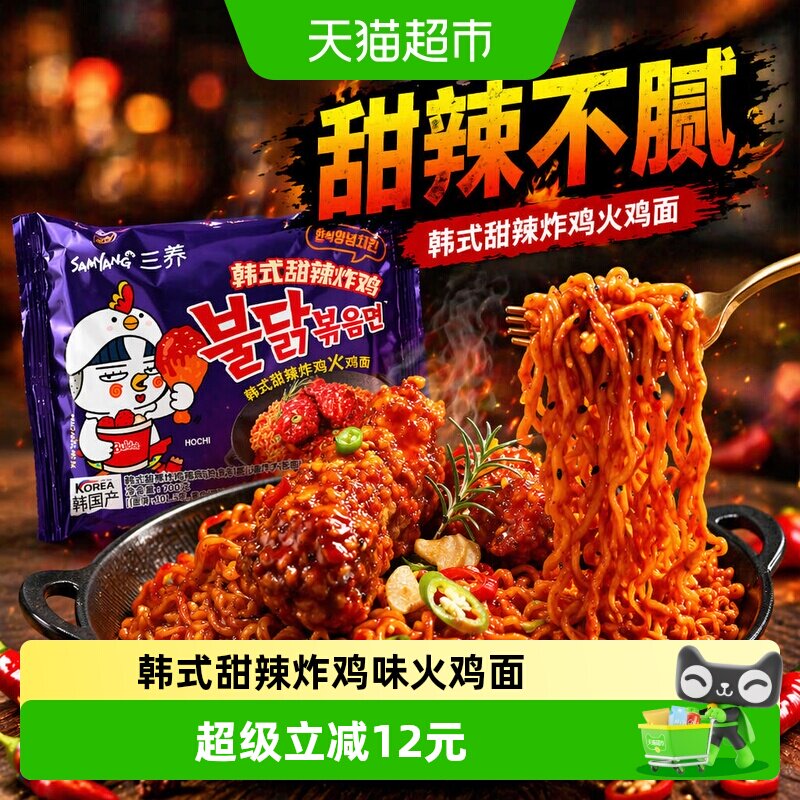 三养甜辣炸鸡火鸡面140g*5袋图片