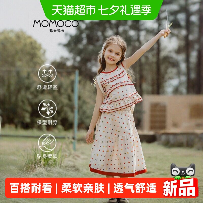 MOMOCO/玛米玛卡女童套装两件套