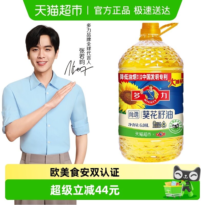 多力尚選食用油家用桶装食用油炒菜清香含维生素E葵花菜籽玉米油