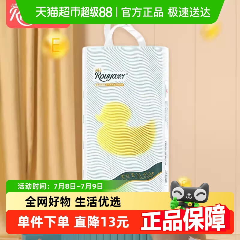 柔丫通用拉拉裤纸尿裤