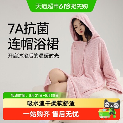 三利连帽无袖浴袍吸水速干柔软
