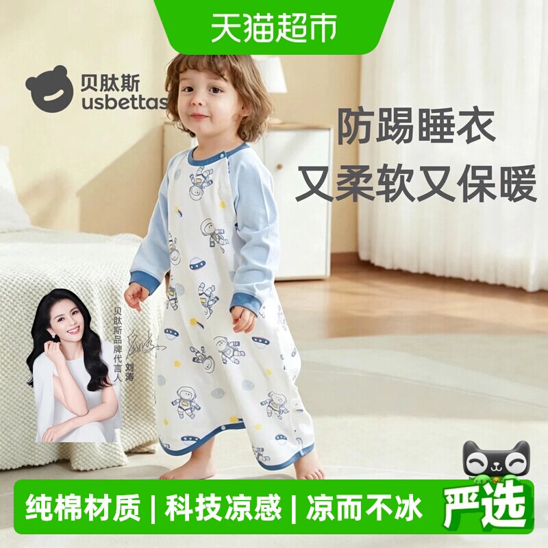 贝肽斯春夏款新款纯棉幼儿睡袍图片