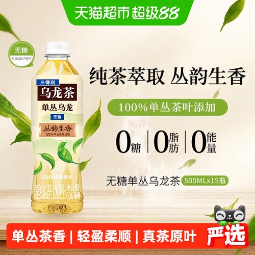 三得利单丛乌龙茶香500ml*15瓶