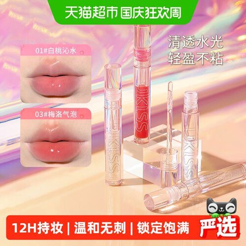 UKISS悠珂思水晶透亮唇油