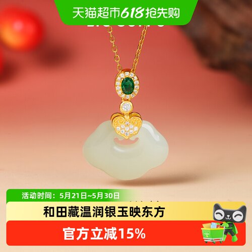 六桂福S925银和田玉吉云祥韵吊坠