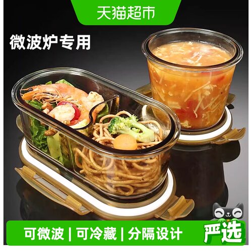 创得家居玻璃饭盒微波炉一冲即净