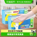 超市独家SODOLIKE食品级一次性TPE弹性家务清洁厨房120只手套