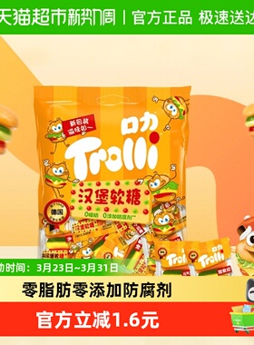 Trolli口力汉堡软糖108g*1袋儿童糖果零食橡皮糖独立包装