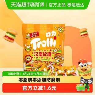 Trolli口力汉堡软糖108g 1袋儿童糖果零食橡皮糖独立包装