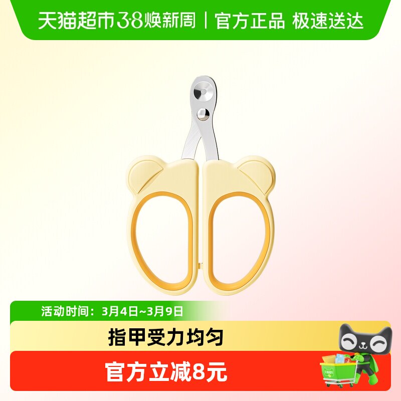 猫咪指甲剪狗狗专用钳剪刀宠物兔子猫用小猫猫爪子新手幼猫修剪器
