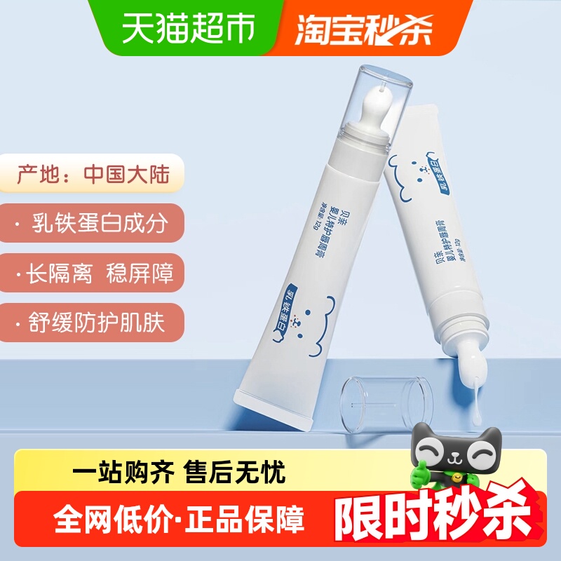 Pigeon贝亲幼儿唇周膏