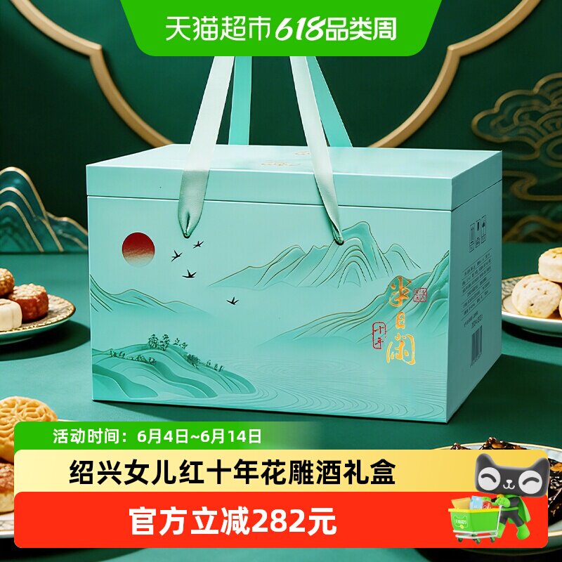 绍兴女儿红 整箱十年陈酿绍兴黄酒花雕酒 半干型 无焦糖色礼盒