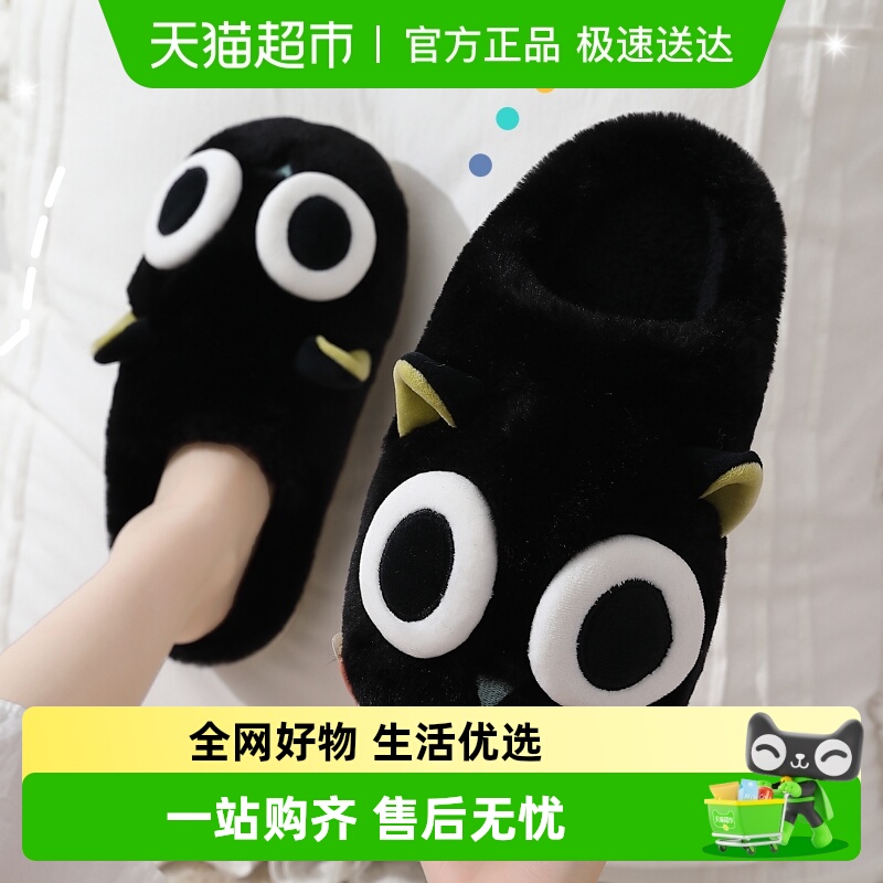 FZT踩屎感男士冬季包跟棉拖鞋