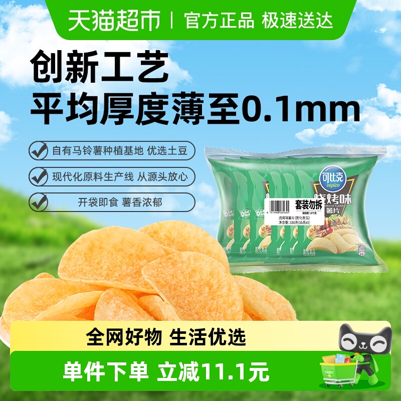 Żݡɱȿ˴װƬտζֵװʳС    18.8Ԫ