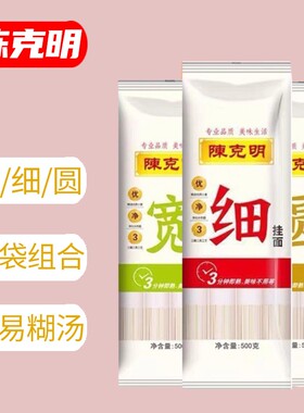 陈克明宽面条挂面500g袋装易煮热干面龙须面拌面烩面炒面
