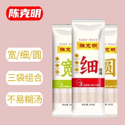 陈克明宽面条挂面500g袋装易煮热干面龙须面拌面烩面炒面