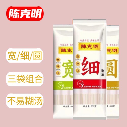 陈克明宽面条挂面500g袋装易煮热干面龙须面拌面烩面炒面