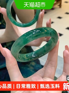 慕公子高端正品飘花非洲翠玉手镯