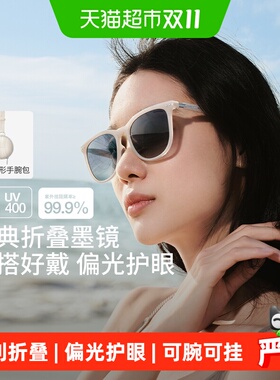 蕉下折叠墨镜女防晒太阳镜
