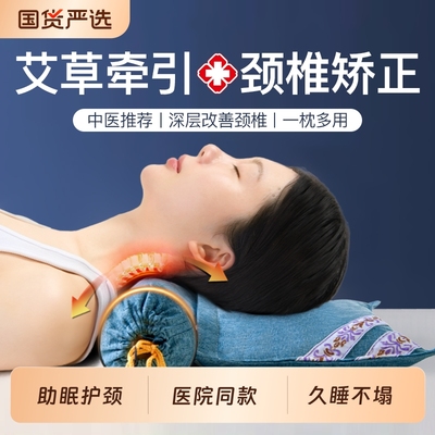 护颈椎组合枕头助睡眠睡觉艾草荞麦加热圆柱按摩医院专用药枕热敷