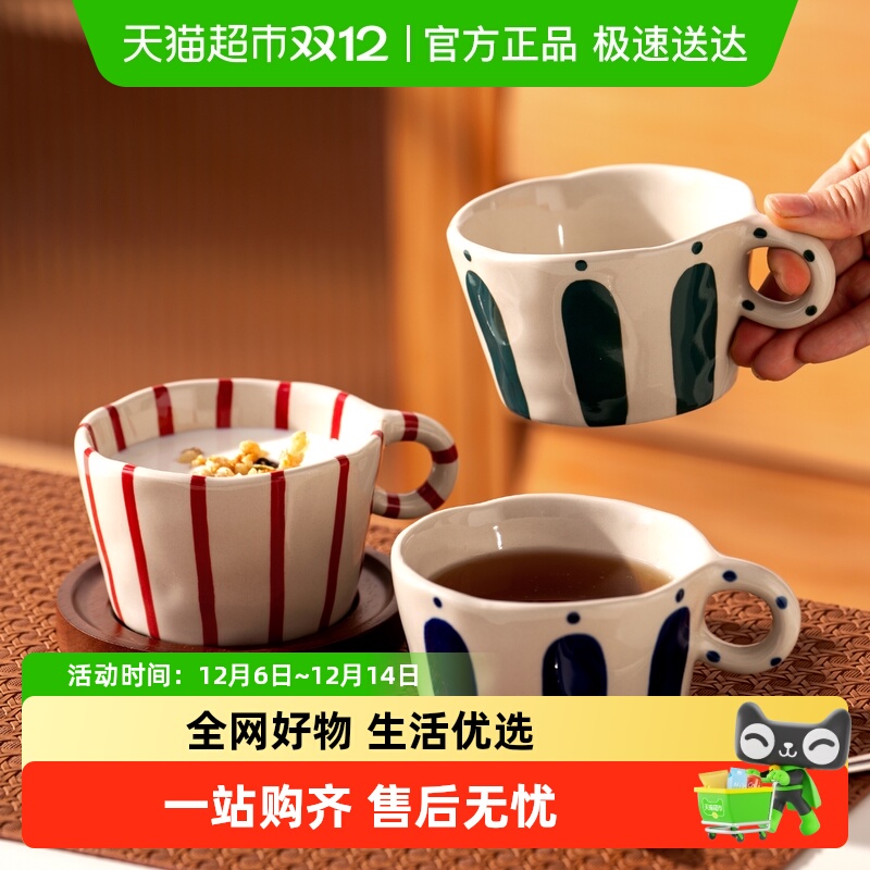 onlycook陶瓷马克杯咖啡杯早餐杯