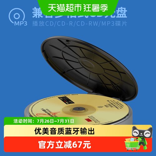 飞利浦5108便携CD机蓝牙复读功能