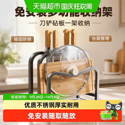 四季沐歌免打孔沥水不锈钢刀架