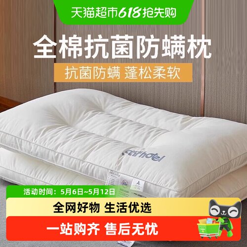 俞兆林A类全棉护颈助睡眠枕头