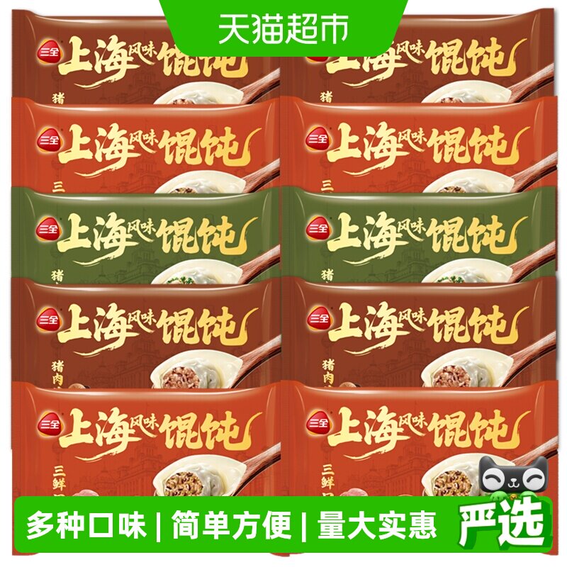 三全上海风味馄饨120g 10袋拍2件 1.9元/袋 - 86线报