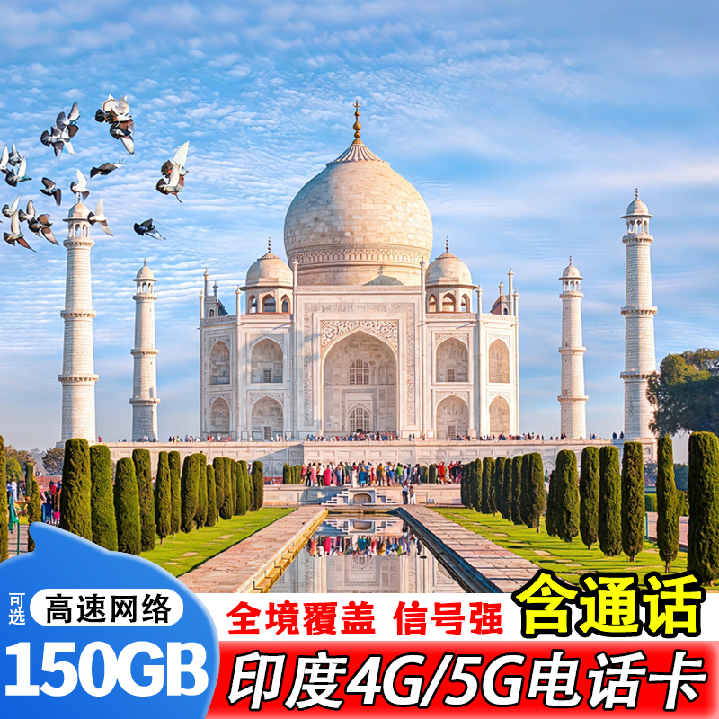 全球多国通用，天数可选