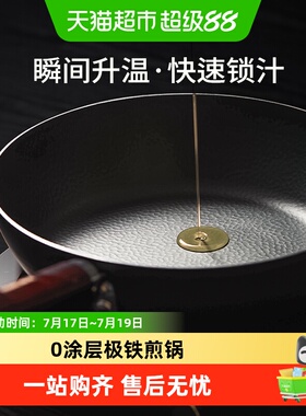 DUMIK中科极铁无涂层平底锅家用不粘锅煎牛排专用煤气电磁炉煎锅