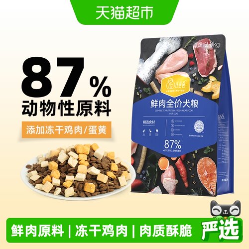 汪爸爸鲜肉无谷冻干粮精选食材