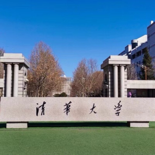 清华大学深度参观学霸讲解 亲子研学无忧入校