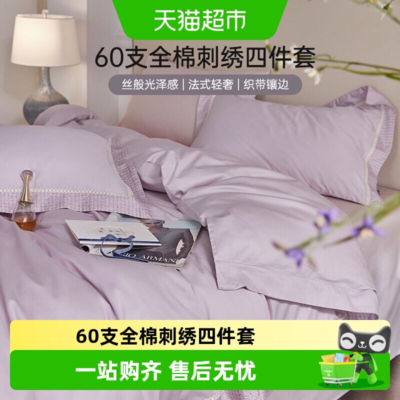 多喜爱纯棉四件套拆洗方便图片