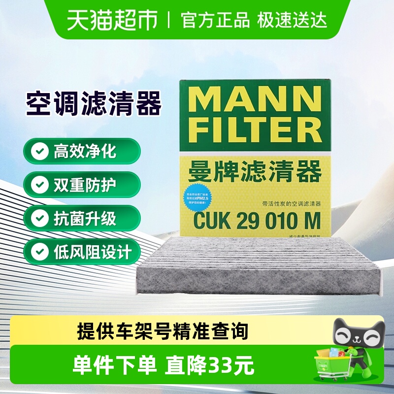 曼牌滤清器空调滤芯