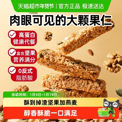 盼盼坚果燕麦棒