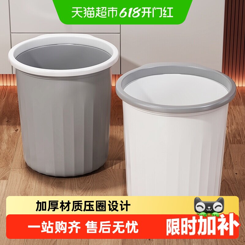 包邮垃圾桶家用大号客厅宿舍办公室拉垃桶厨房卫生间厕所分类纸篓