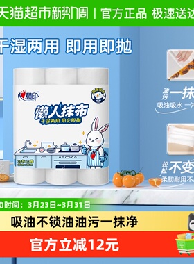 【新旧包装随机】心相印懒人抹布厨房25节3卷专用吸水吸油洗碗布
