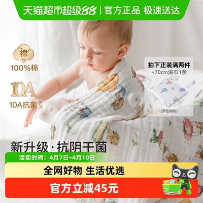 EMXEE嫚熙婴儿纱布浴巾7A抗菌