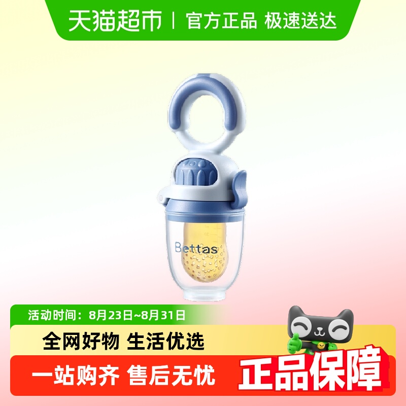 贝肽斯果蔬乐袋吃水果辅食器牙胶
