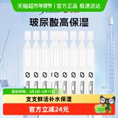 10支 1ml 披荆斩棘同款 华熙生物珂岸焕活双效次抛精华液