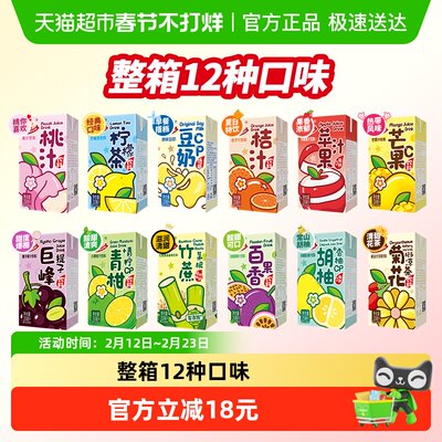 阳光先生果汁饮料整箱混合口味