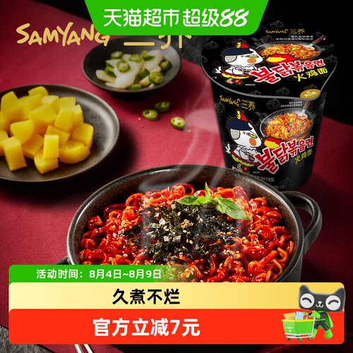 三养韩国进口经典火鸡面70g