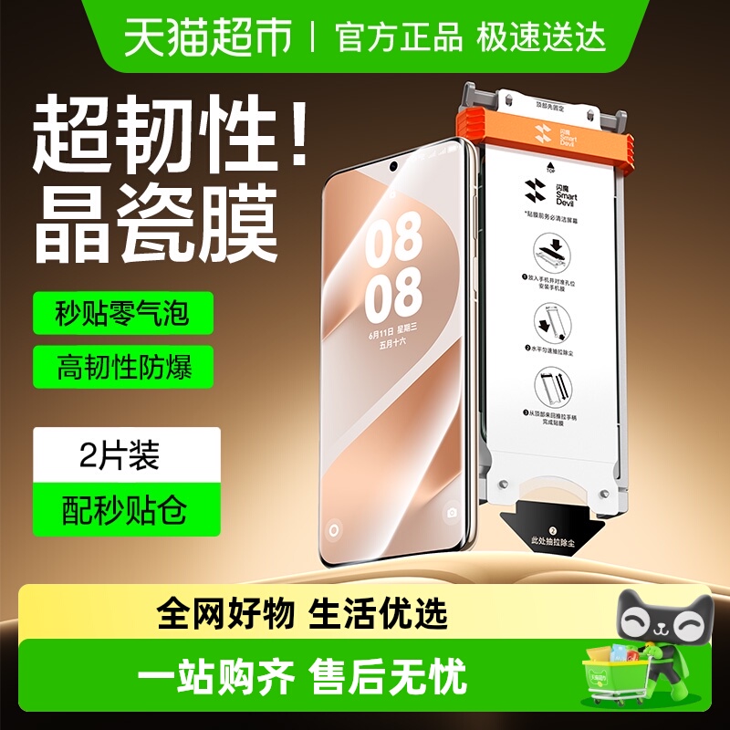 闪魔适用华为pura70Pro晶瓷膜